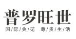 普(pu)儸旺世